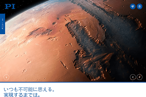 ピーアイ・ジャパン株式会社 公式サイトのキャプチャ