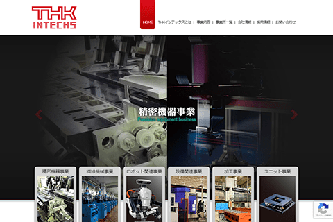 THKインテックス株式会社 公式サイトのキャプチャ