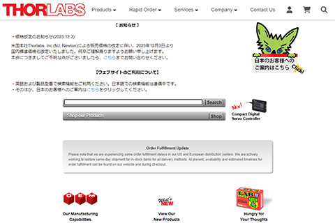 ソーラボジャポン株式会社 公式サイトのキャプチャ