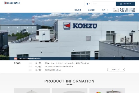 神津精機HPのキャプチャ