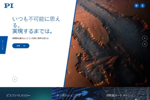 THKプレシジョンHPのキャプチャ
